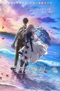 Violet Evergarden: The Movie - Poster