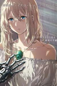 Violet Evergarden: The Movie - Poster