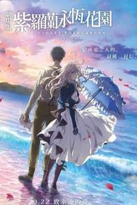 Violet Evergarden: The Movie - Poster