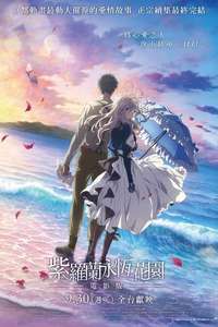 Violet Evergarden: The Movie - Poster