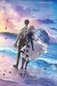Violet Evergarden: The Movie - Poster