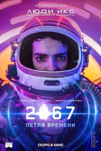 2067 - Poster