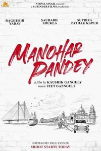 Manohar Pandey - Poster