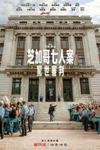 The Trial of the Chicago 7 - Poster