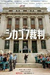 The Trial of the Chicago 7 - Poster