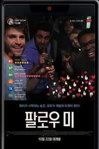 Follow Me - Posters