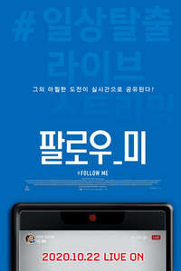 Follow Me - Posters