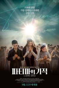 Fatima - Poster