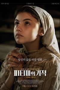 Fatima - Poster
