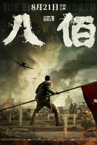 Ba bai - Poster