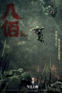 Ba bai - Poster