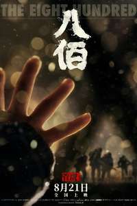 Ba bai - Poster