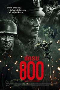 Ba bai - Poster