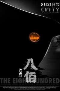 Ba bai - Poster
