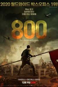 Ba bai - Poster