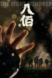 Ba bai - Poster