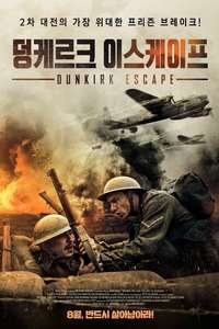 Behind the Line: Escape to Dunkirk - Posters