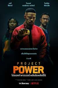 Project Power - Poster