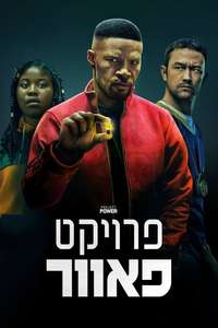 Project Power - Poster