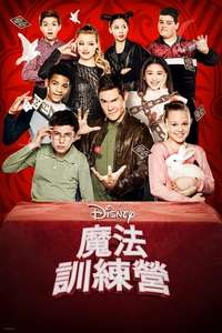 Magic Camp - Posters