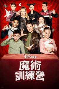 Magic Camp - Posters