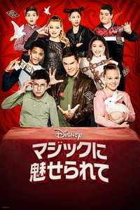 Magic Camp - Posters
