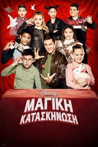 Magic Camp - Posters