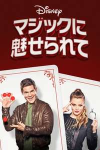 Magic Camp - Posters