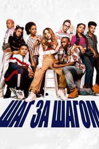 Work It - Poster