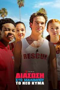 Malibu Rescue: The Next Wave - Poster