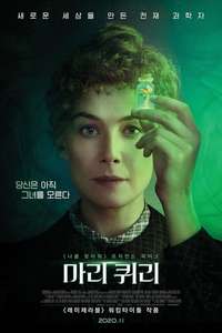 Radioactive - Poster