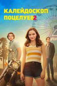The Kissing Booth 2 - Poster