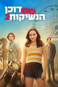 The Kissing Booth 2 - Poster