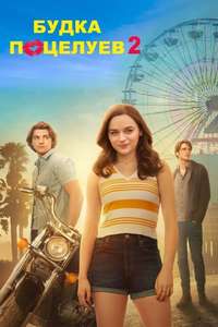 The Kissing Booth 2 - Poster