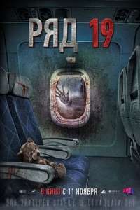 Row 19 - Poster