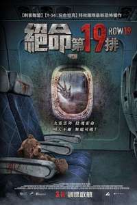 Row 19 - Poster