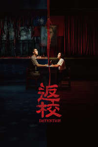 Detention - Poster