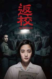 Detention - Poster