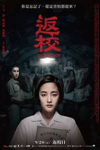 Detention - Poster