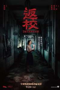 Detention - Poster