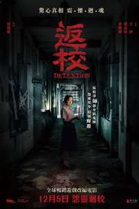 Detention - Poster