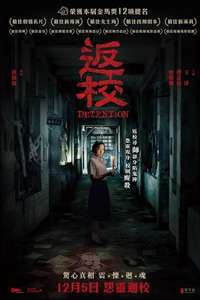 Detention - Poster