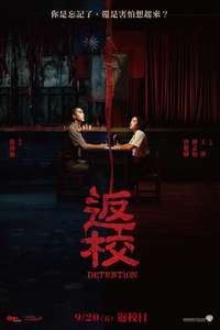 Detention - Poster