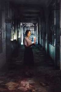 Detention - Poster