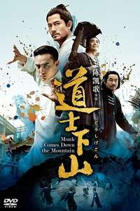 Monk Comes Down the Mountain - Poster