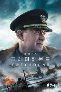 Greyhound - Poster