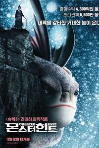Monster Hunt - Posters