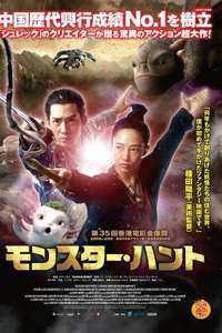 Monster Hunt - Posters