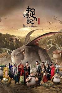 Monster Hunt - Posters