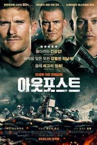 The Outpost - Posters
